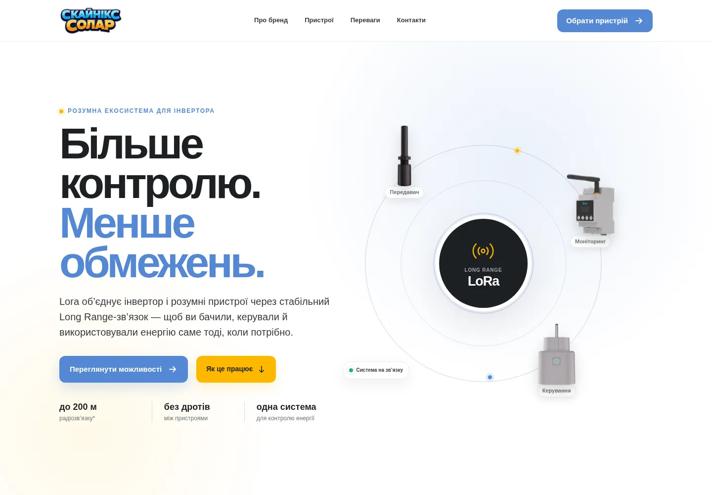 Promotional landing page for the Lora brand